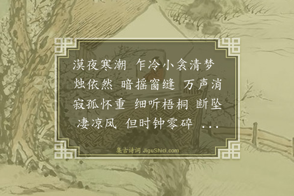 卢青山《锦缠道》
