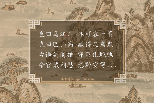 伯昏子《彭水谣》