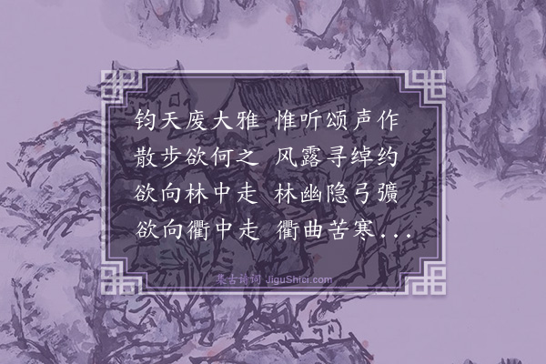 伯昏子《散步》