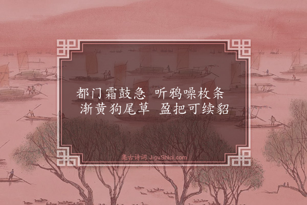 伯昏子《秋园二章·其一》