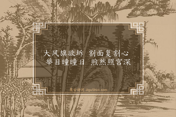 伯昏子《大风》