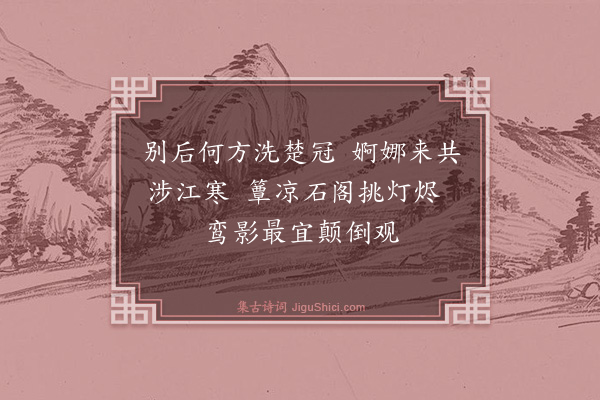 伯昏子《绮情十章·其五》