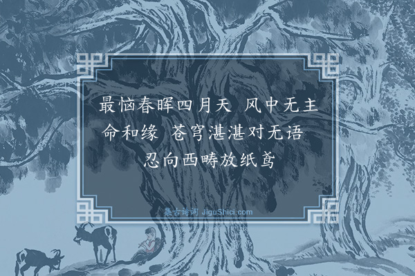 伯昏子《绮情十章·其六》