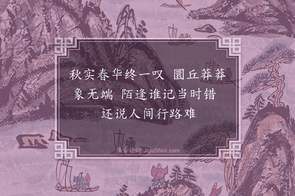 伯昏子《绮情十章·其十》