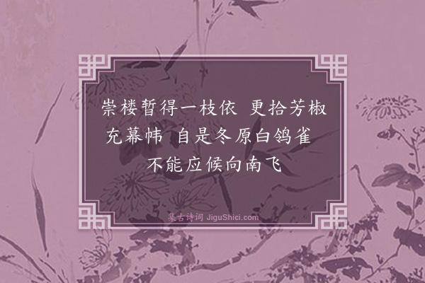 伯昏子《崇楼》