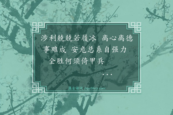 伯昏子《闻水师出东海》