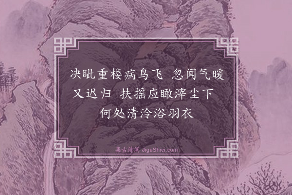 伯昏子《禽流感至》