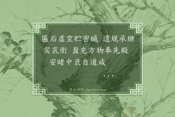 伯昏子《清宫词三章·其三》