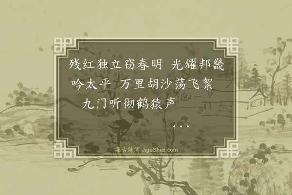 伯昏子《风沙》