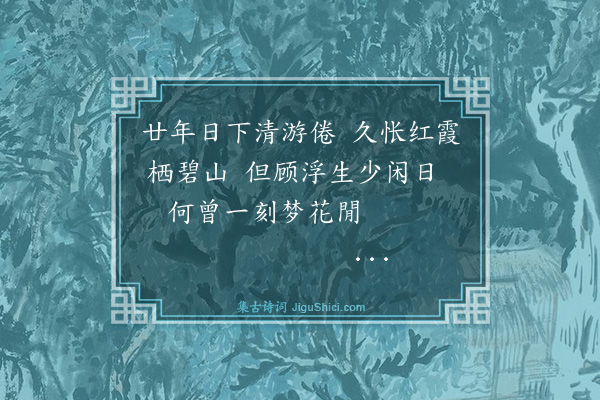 伯昏子《北京植物园桃花雅集，相约次韵陆游〈泛舟观桃花〉绝句五章·其一》