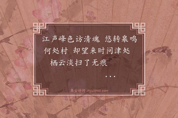 伯昏子《题姑苏云鹤访友图》