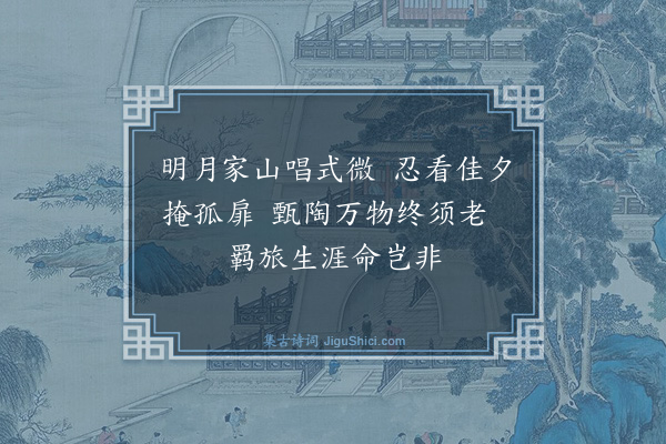 伯昏子《读〈新约雅各书〉三首·其三》