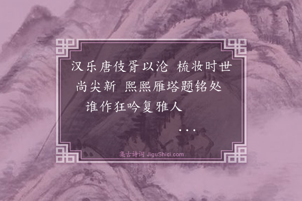 伯昏子《秦陇杂诗·其二》