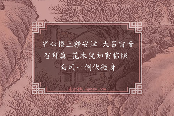 伯昏子《秦陇杂诗·其七》