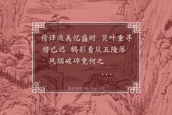 伯昏子《秦陇杂诗·其八》