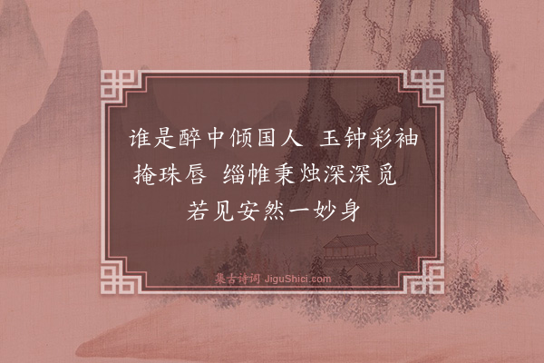 伯昏子《读鲁米诗，拟苏菲主义》