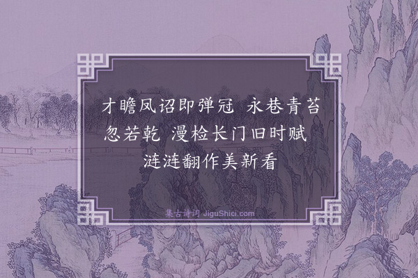 伯昏子《无题》