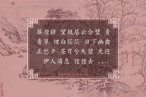 伯昏子《兰陵王·寄人》