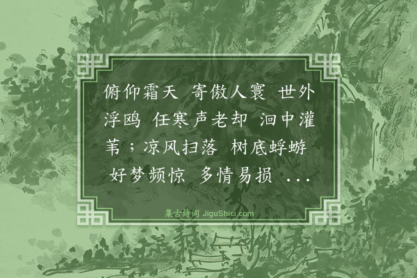 伯昏子《沁园春·赠人》