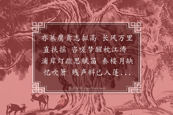 伯昏子《浣溪沙·夜至浦江》