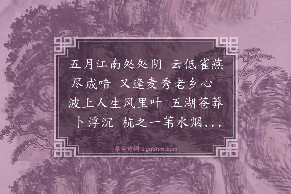 伯昏子《浣溪沙·过姑苏》