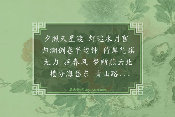 伯昏子《南歌子·尖沙咀东》