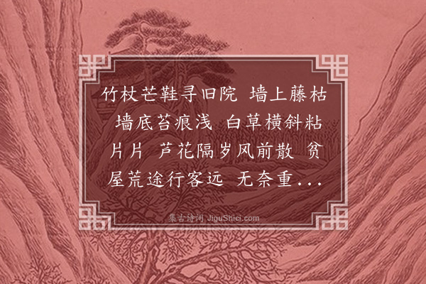 伯昏子《蝶恋花·南海子》