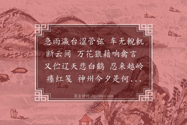 伯昏子《浣溪沙》