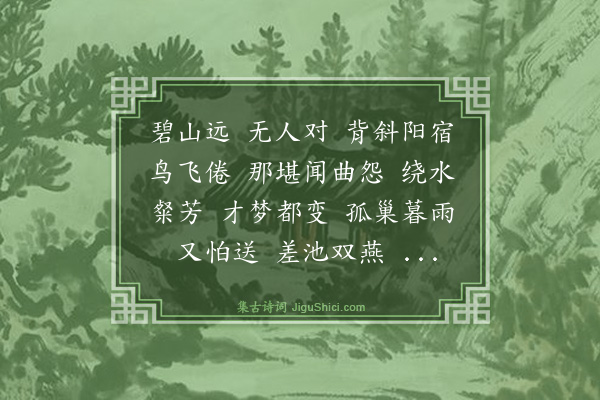 伯昏子《角招··落花》