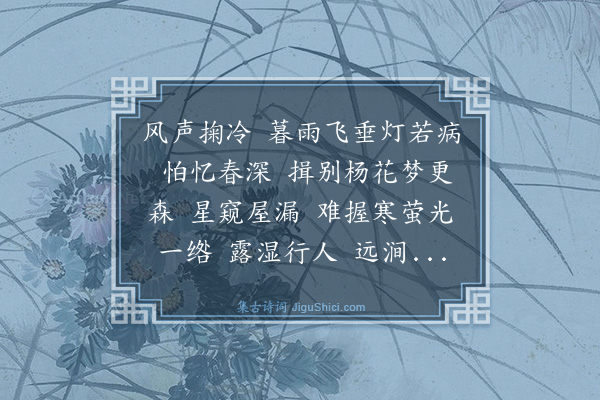 汪洋《减字木兰花》