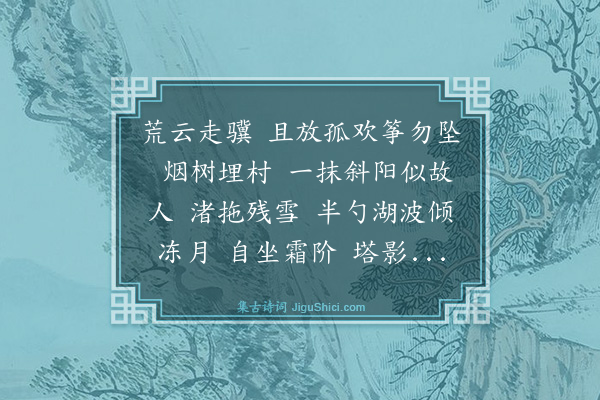 汪洋《减字木兰花》