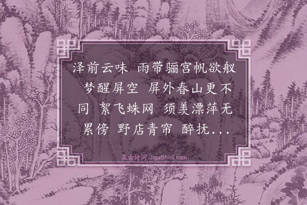 汪洋《减字木兰花》