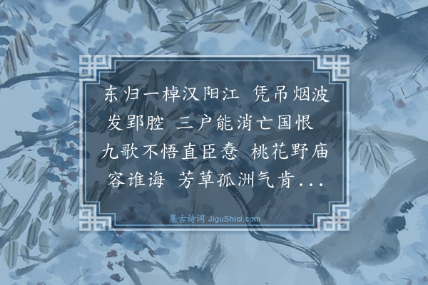 李振钧《汉江秋思·其一》