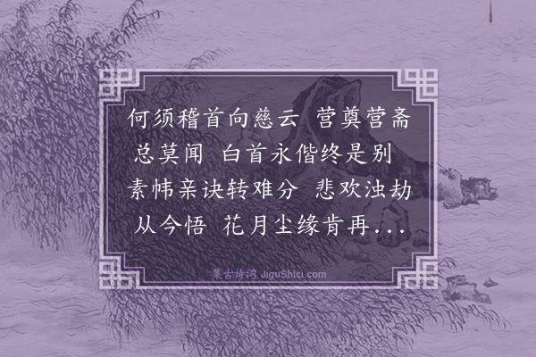 李振钧《自解》