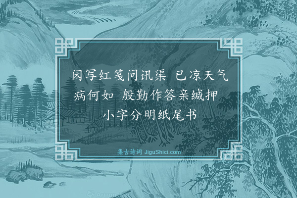 李振钧《有赠·其四》