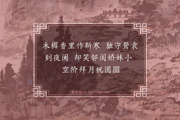 李振钧《有赠·其六》