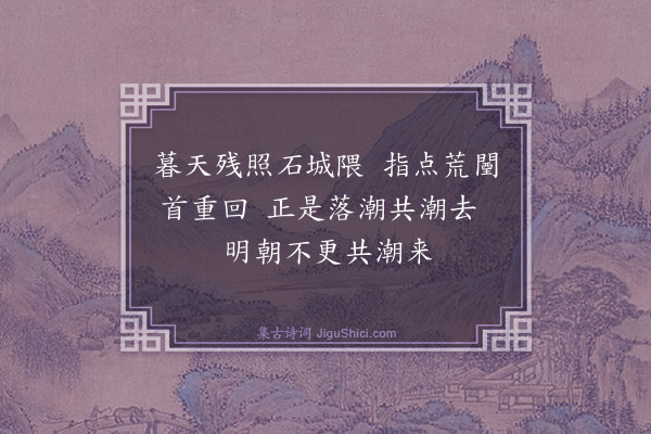 李振钧《江东桥口号·其一》