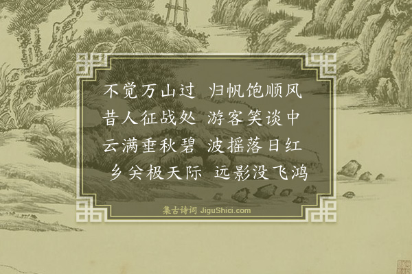 李振钧《江上》