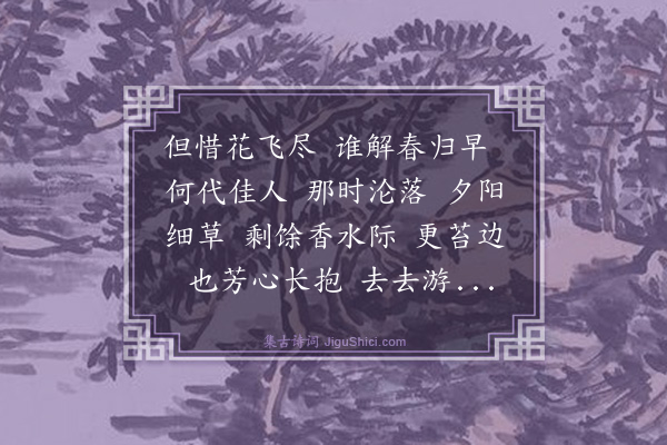 梁鼎芬《小桃红》