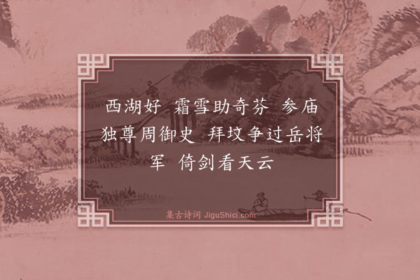 梁鼎芬《梦江南》