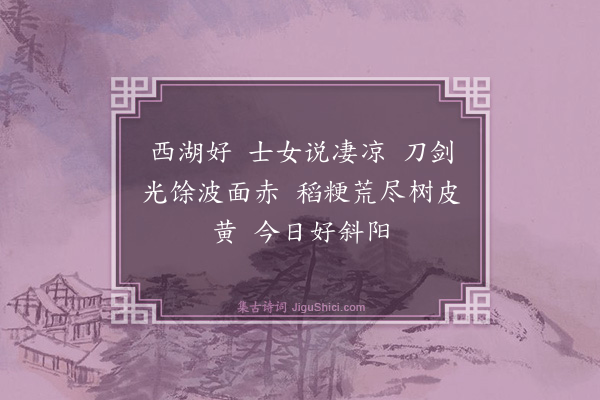 梁鼎芬《梦江南》