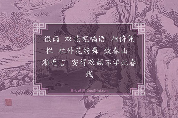 冯永军《玉连环影》