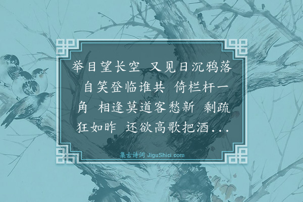 冯永军《好事近》