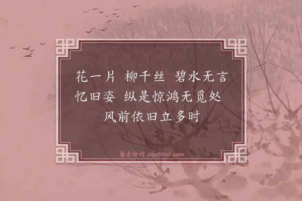 冯永军《捣练子》