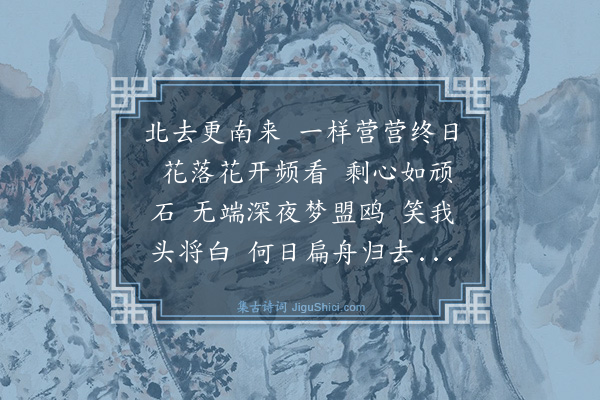 冯永军《好事近》