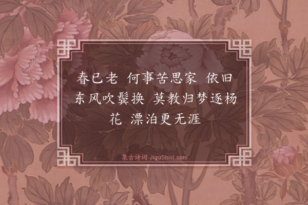 冯永军《梦江南》