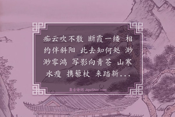 冯永军《渡江云》