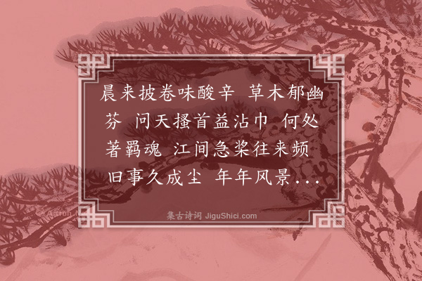 冯永军《双头莲令》