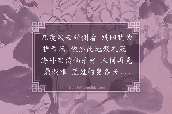 冯永军《减字浣溪沙》