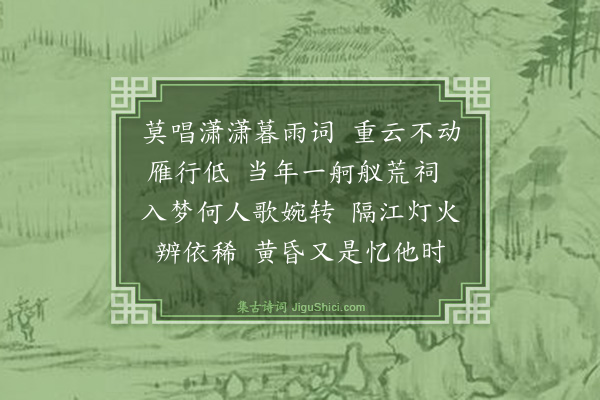 冯永军《减字浣溪沙》